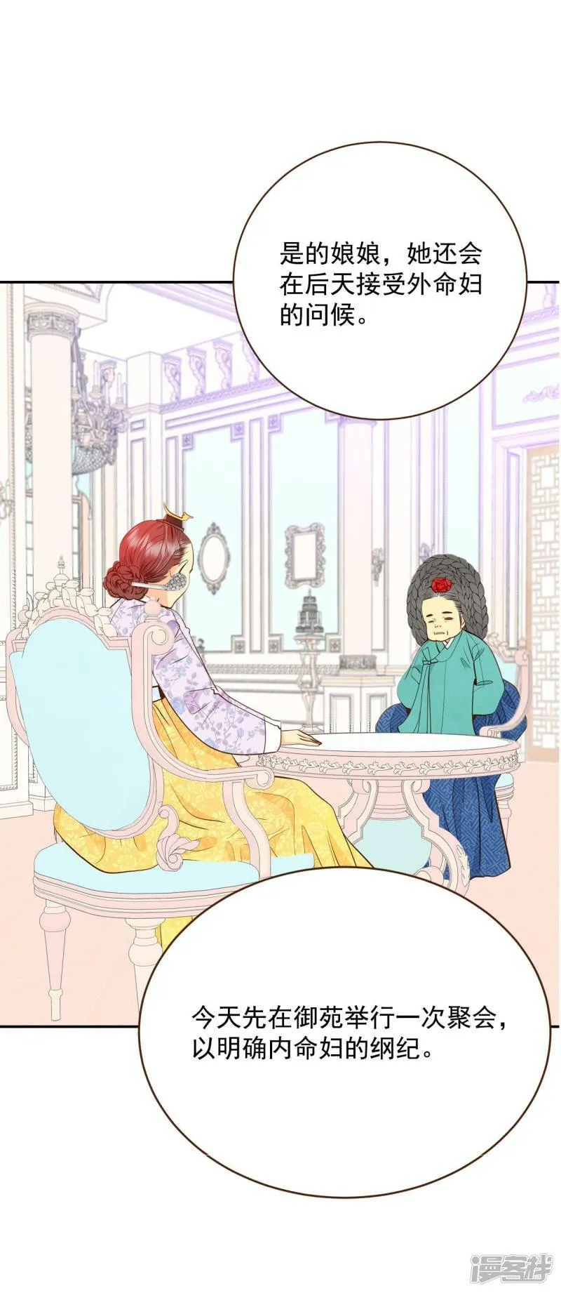 第226话 专家（3） 第3页