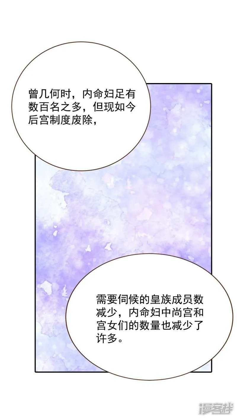 第226话 专家（3） 第5页