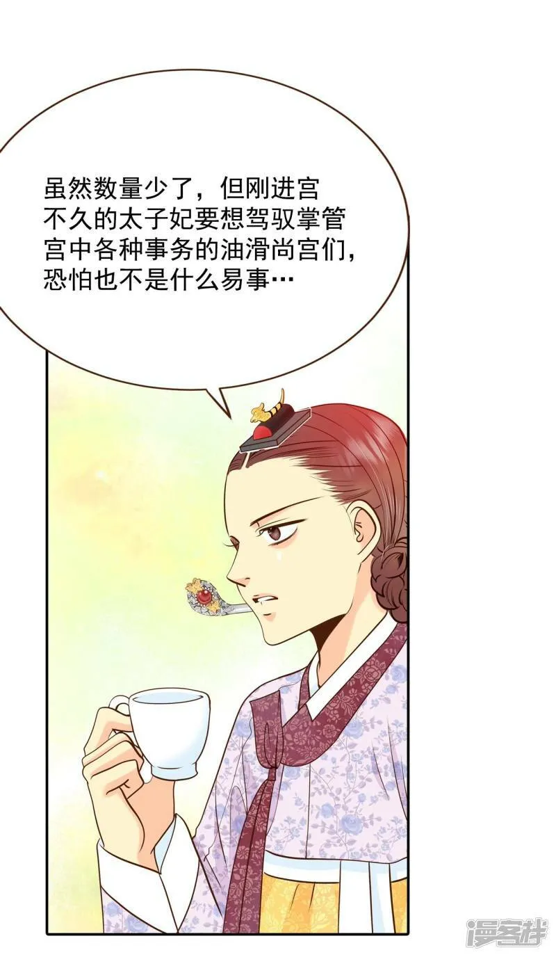 第226话 专家（3） 第6页