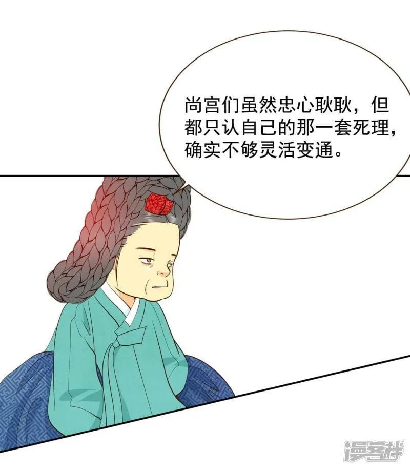 第226话 专家（3） 第7页