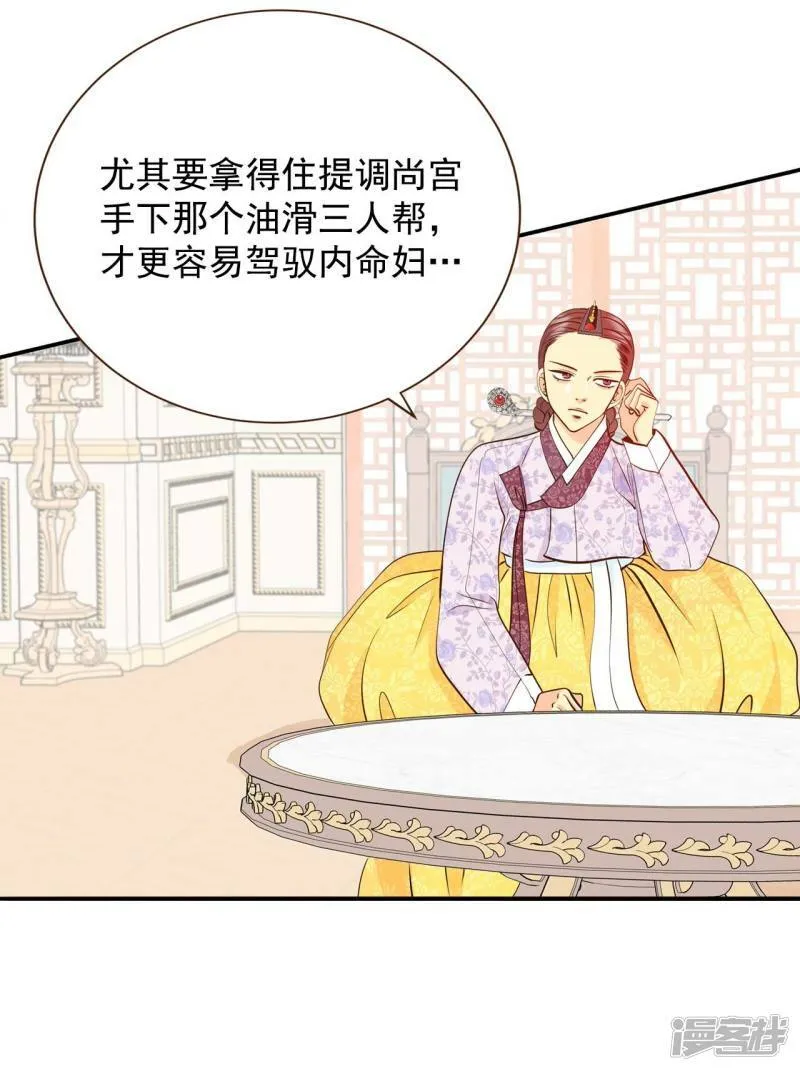 第226话 专家（3） 第8页