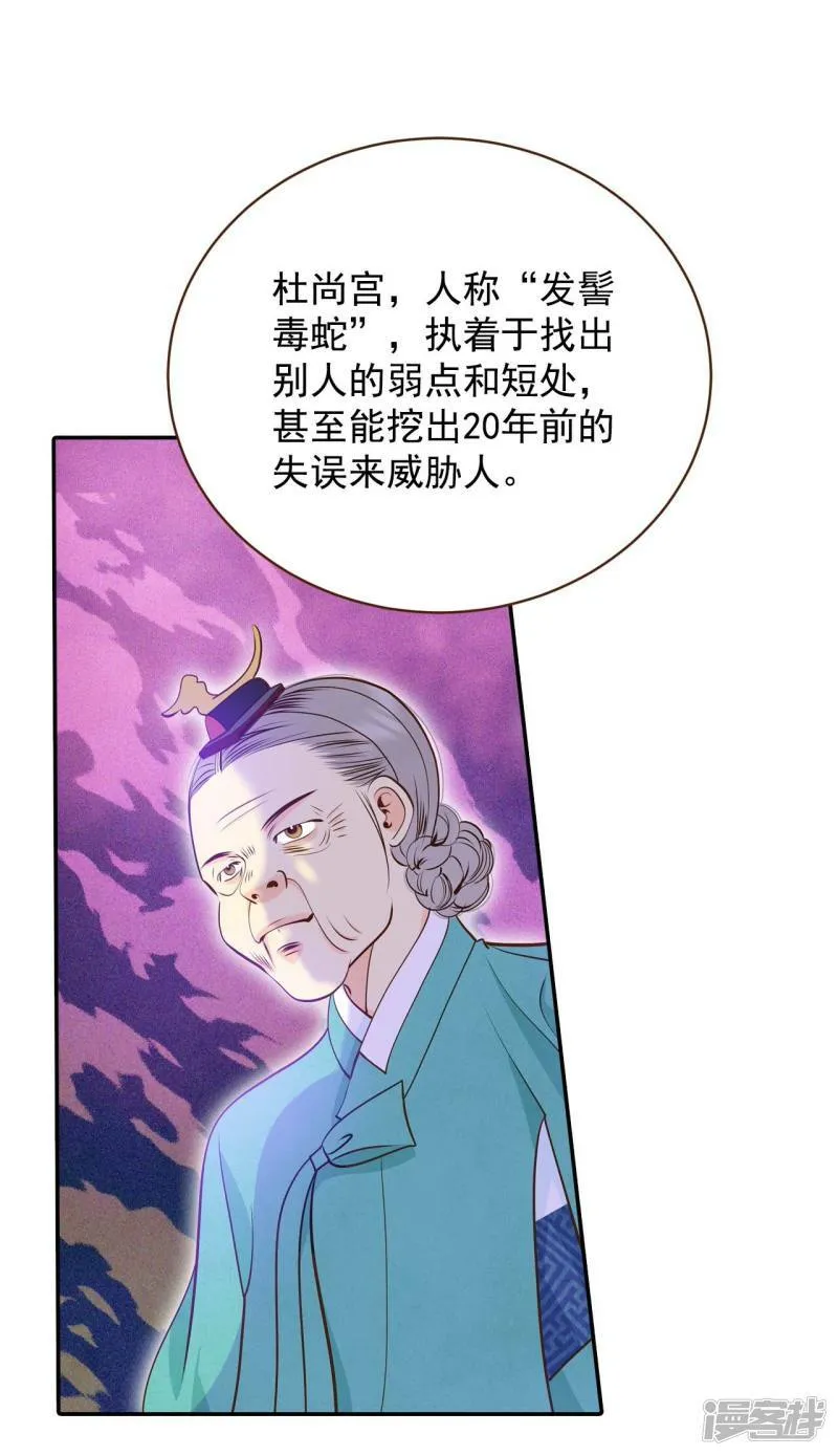 第226话 专家（3） 第9页