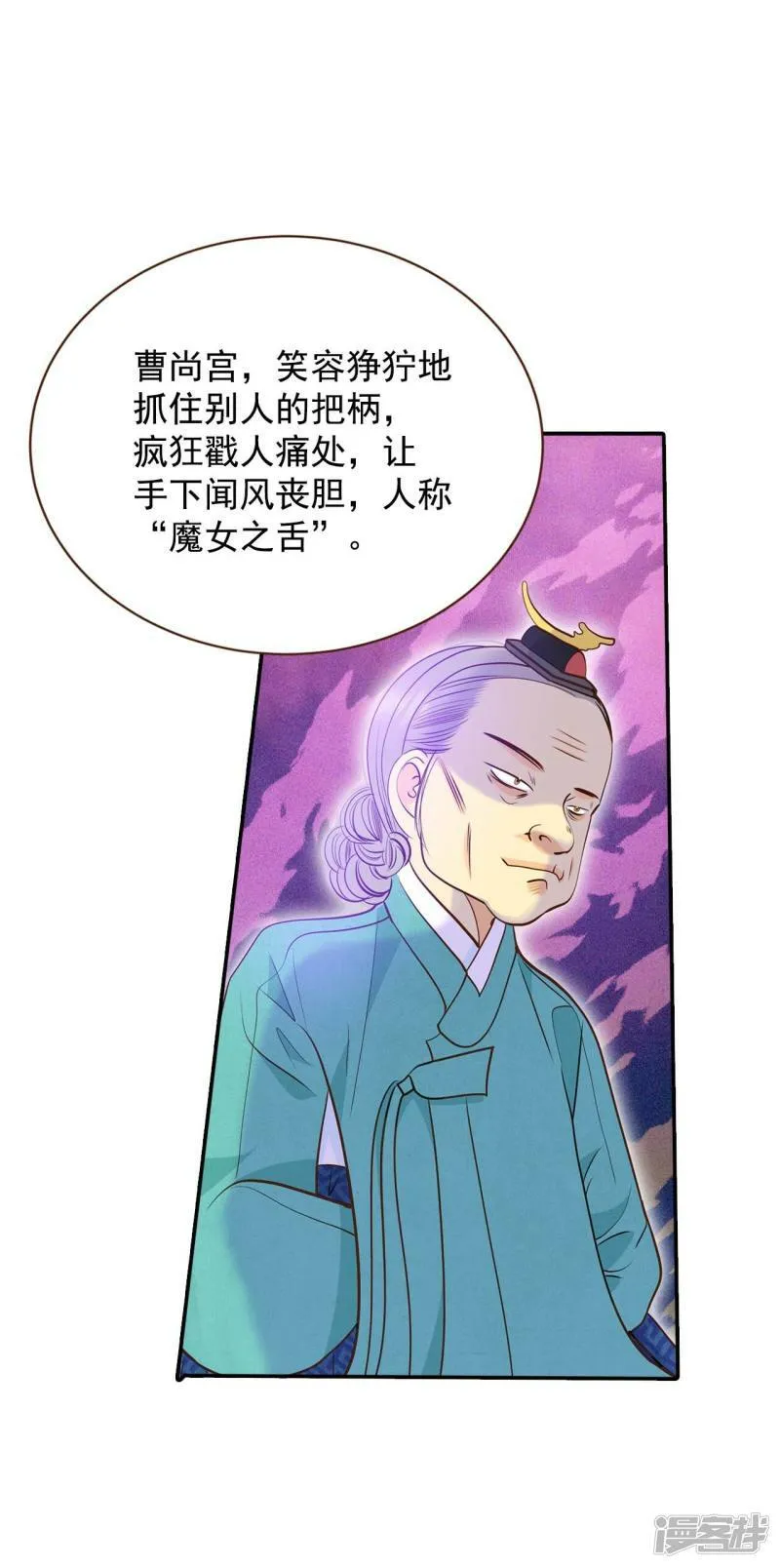 第226话 专家（3） 第11页