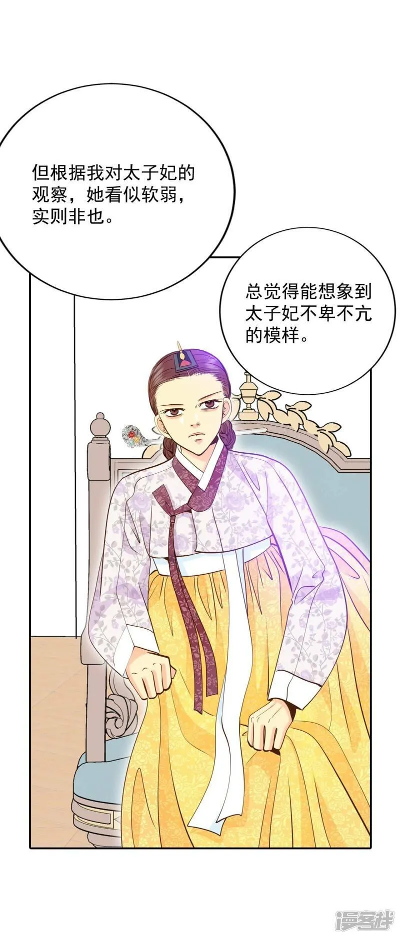 第226话 专家（3） 第12页