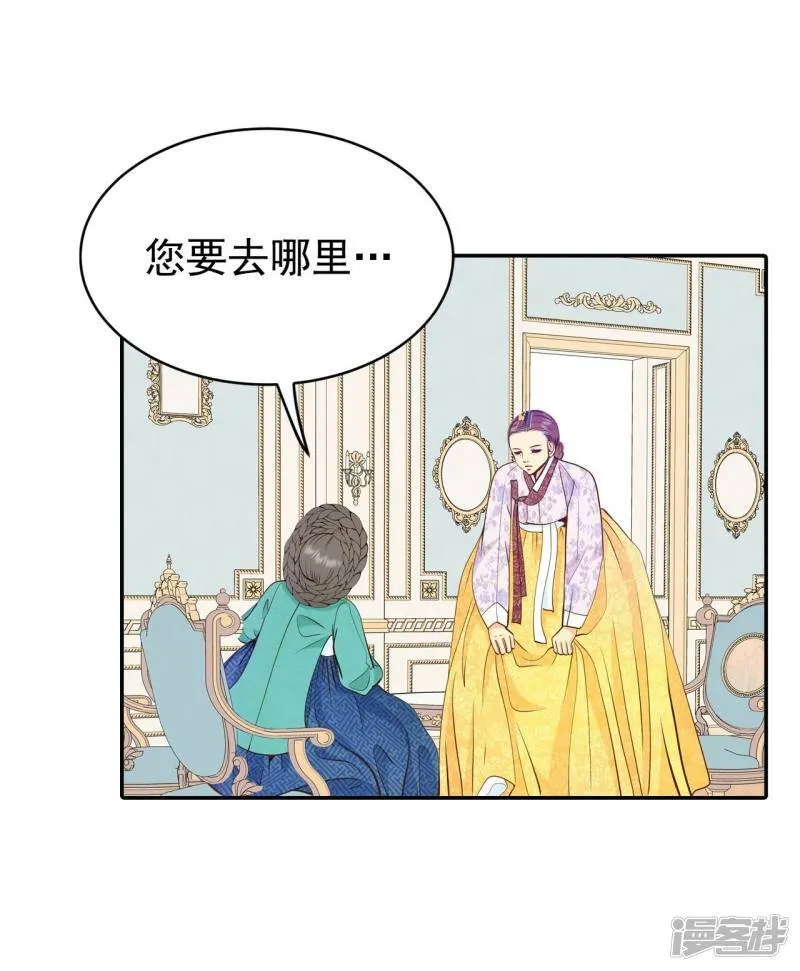 第226话 专家（3） 第13页