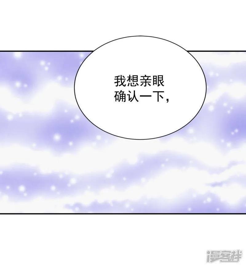 第226话 专家（3） 第14页