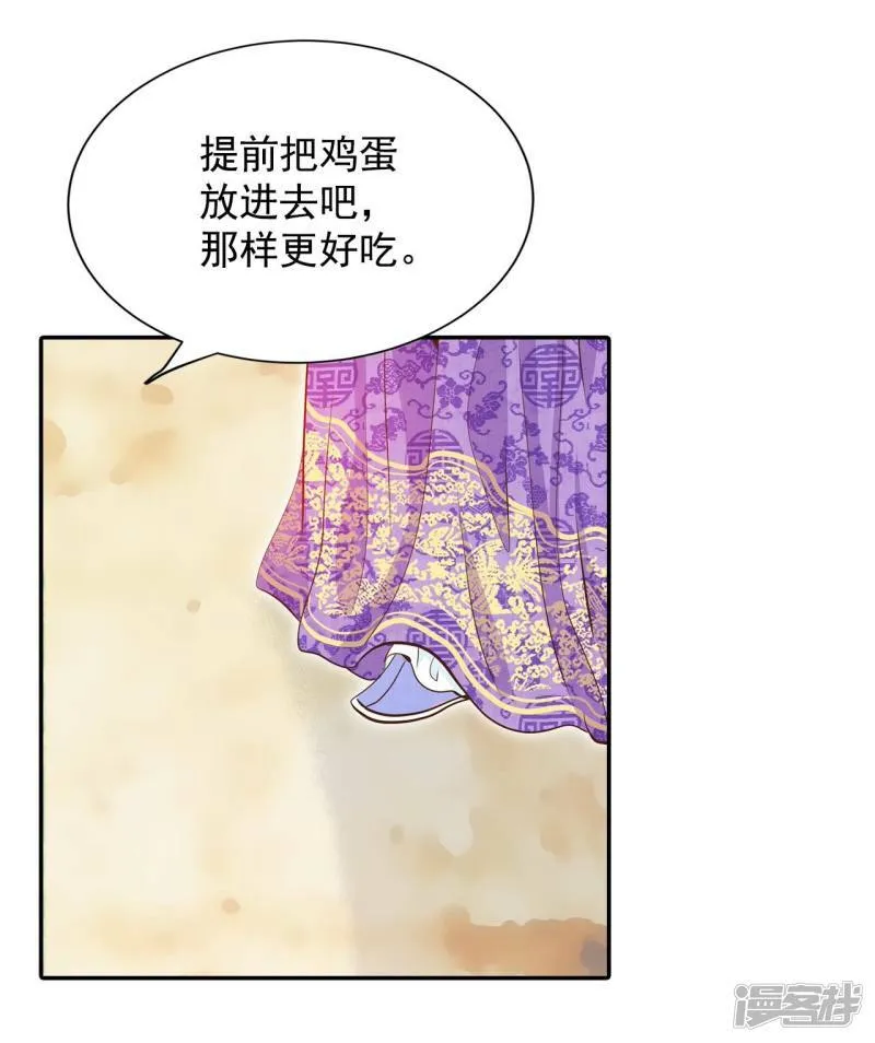 第226话 专家（3） 第17页