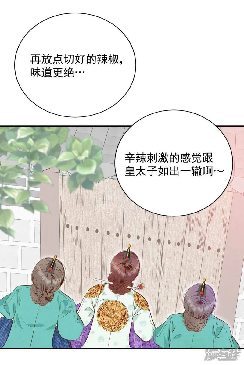 第226话 专家（3） 第18页