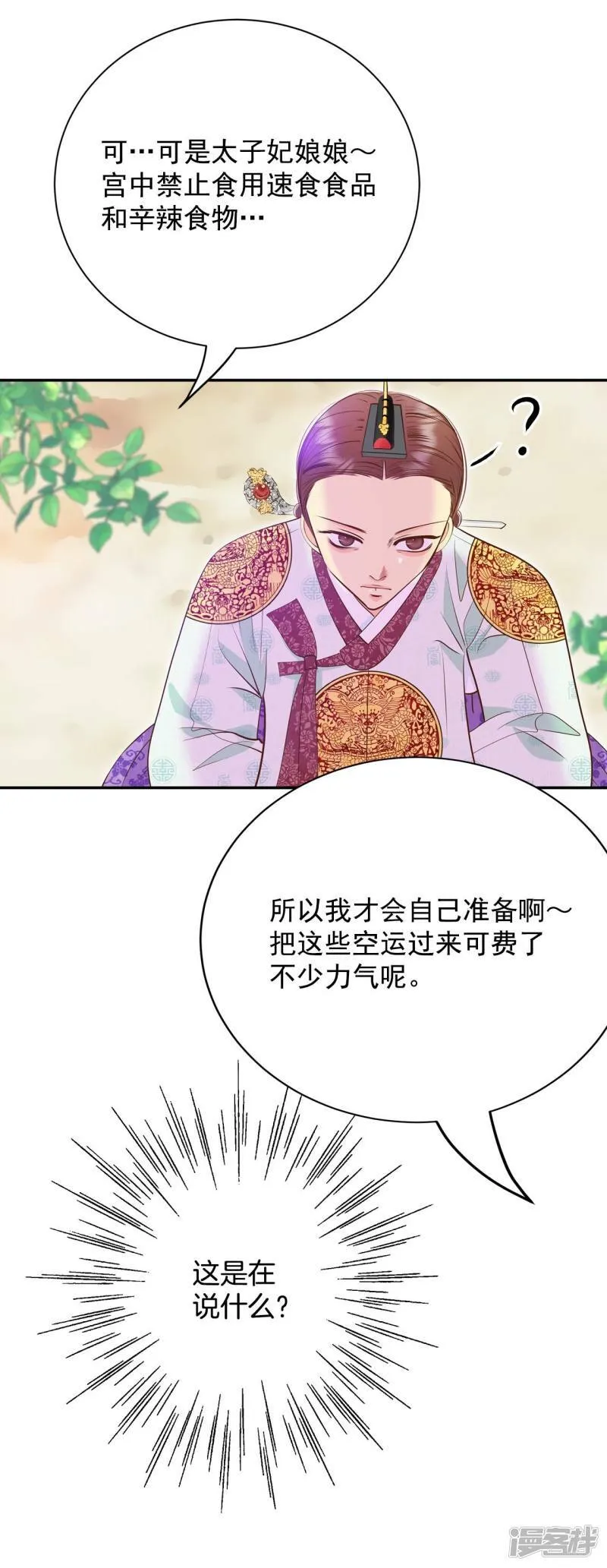 第226话 专家（3） 第19页