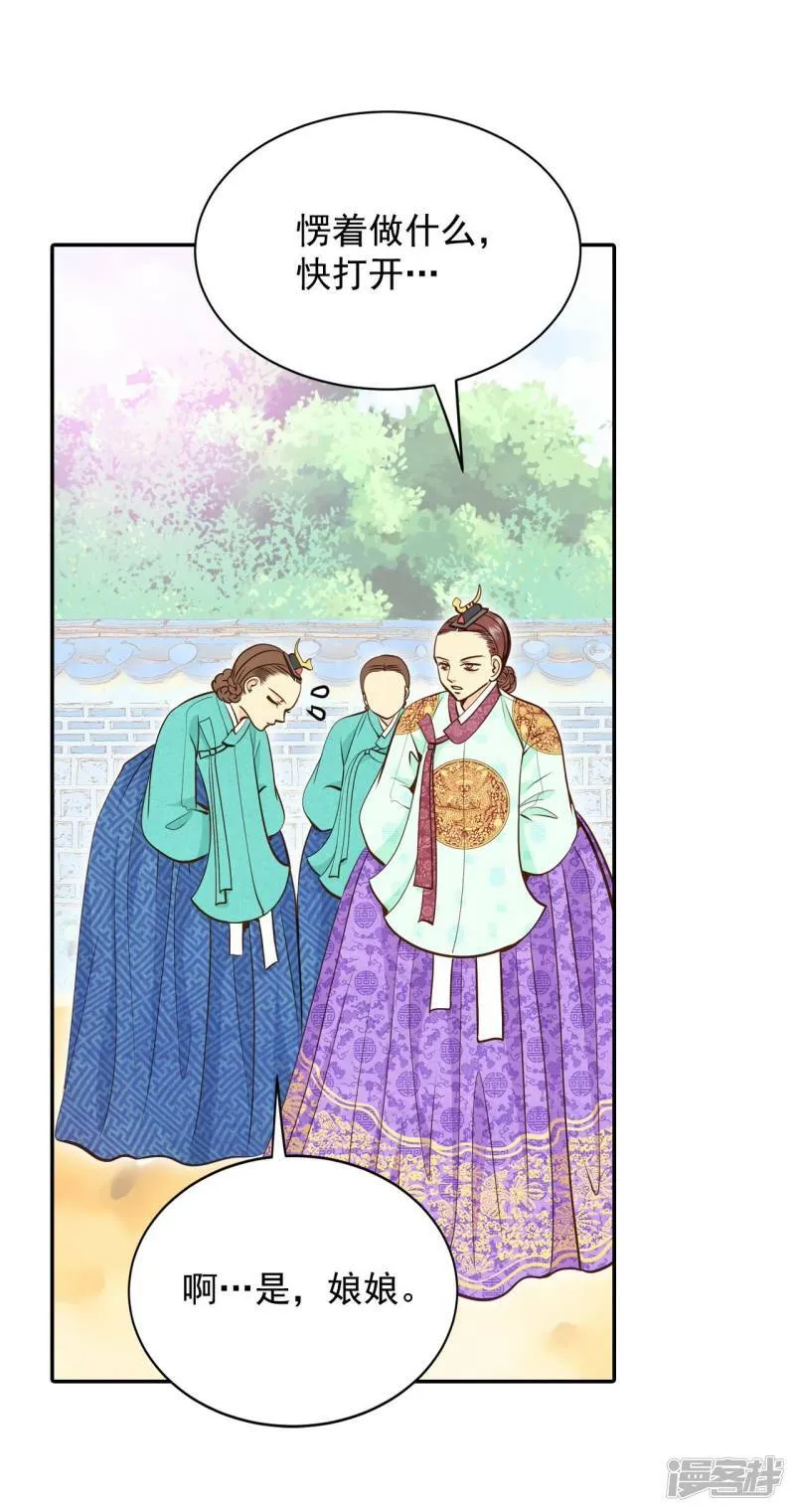 第226话 专家（3） 第20页