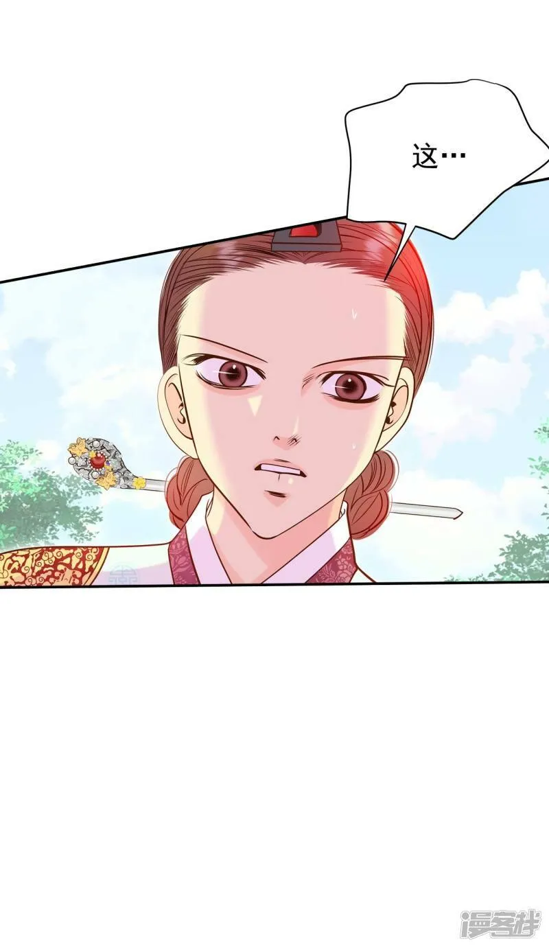 第226话 专家（3） 第24页