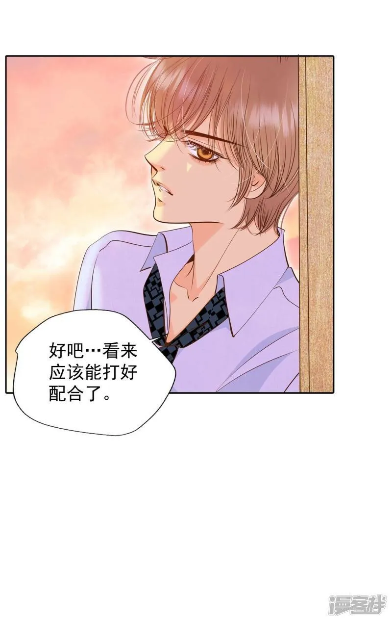 第225话 专家（2） 第2页
