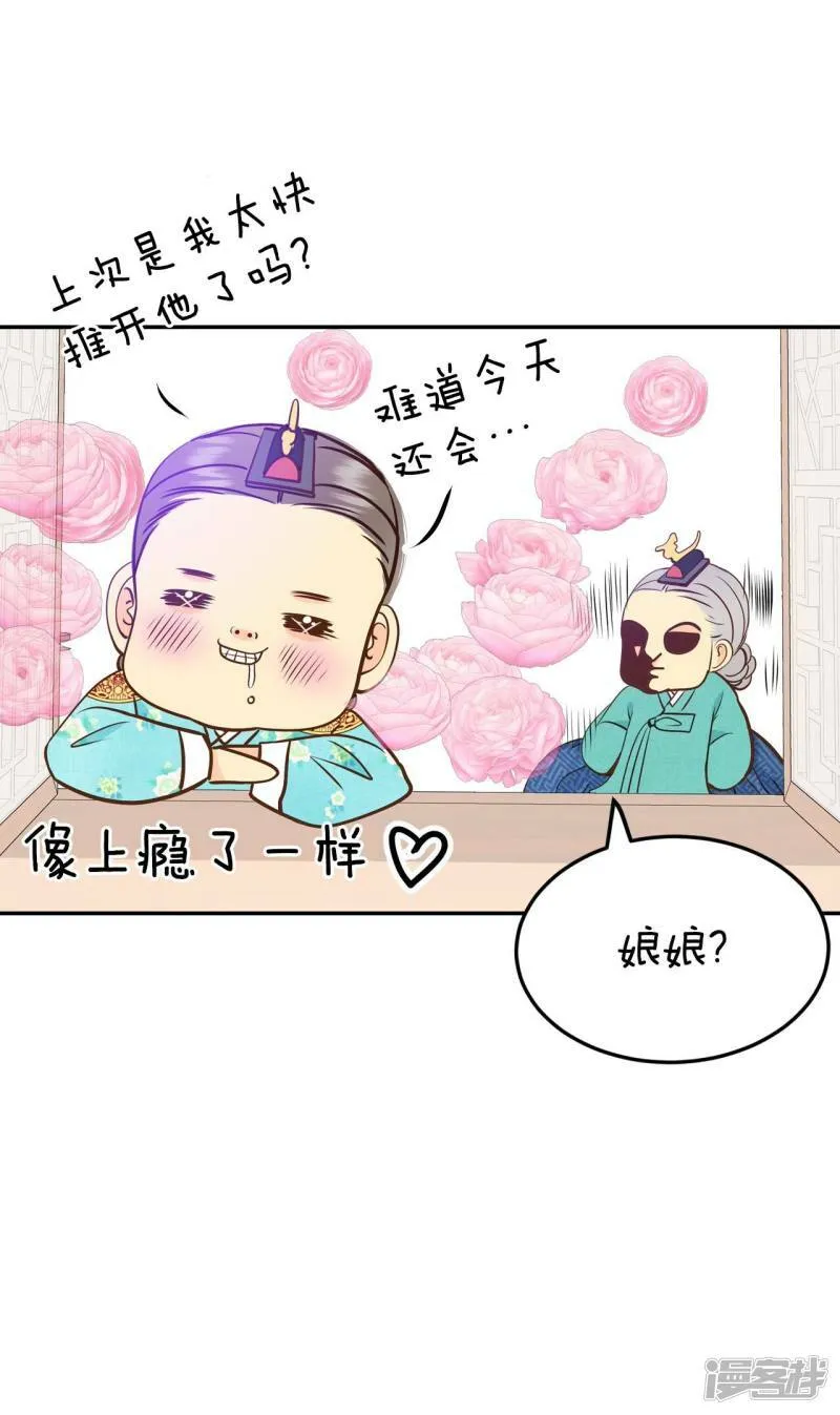 第225话 专家（2） 第7页
