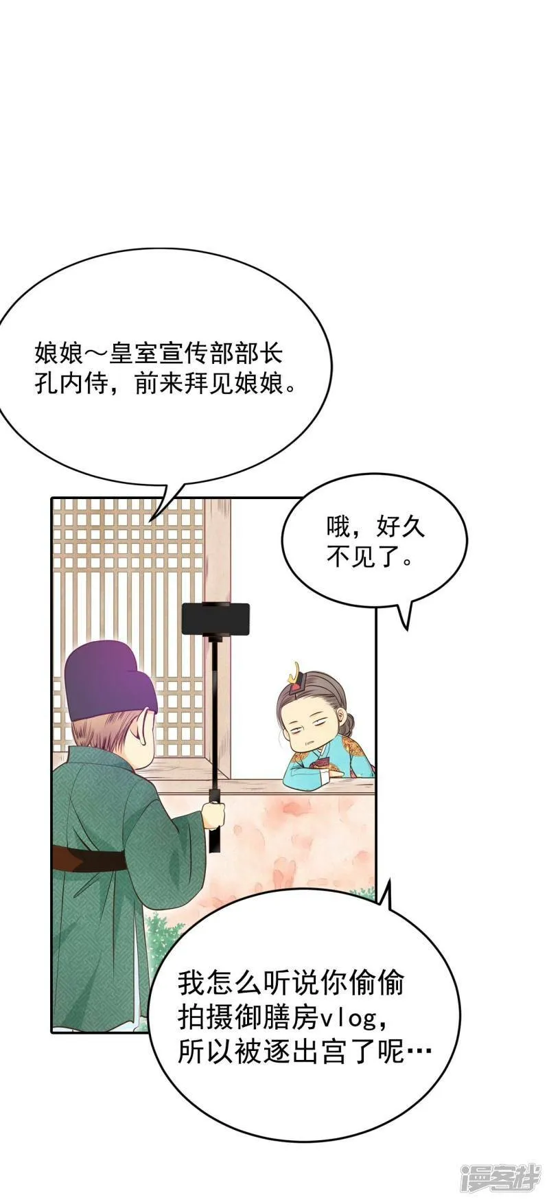 第225话 专家（2） 第8页
