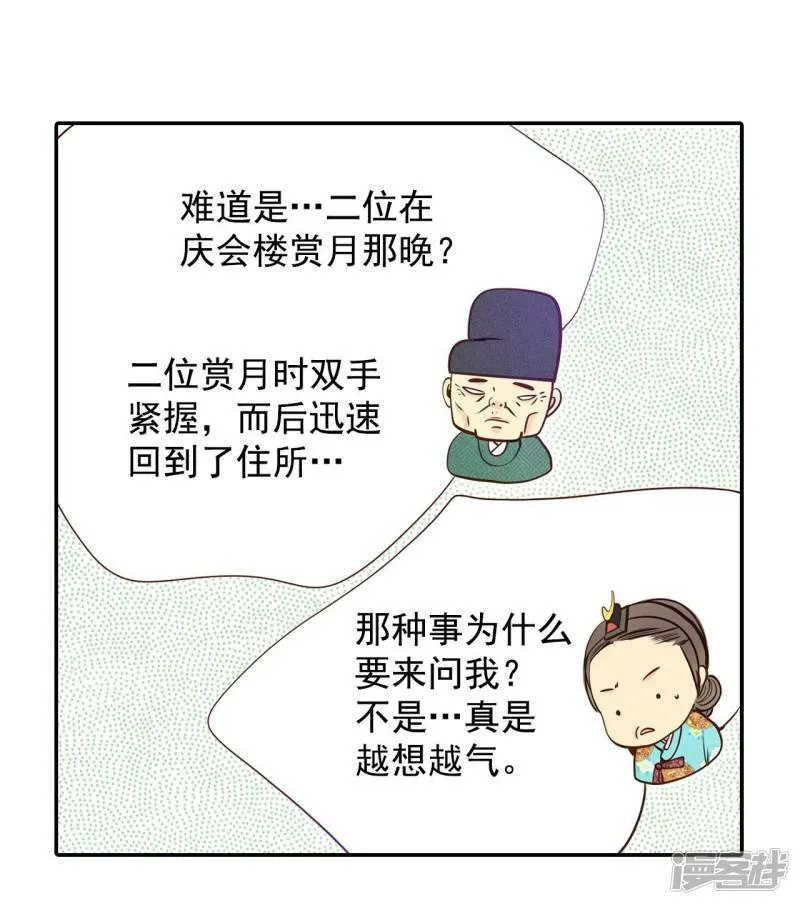 第225话 专家（2） 第10页