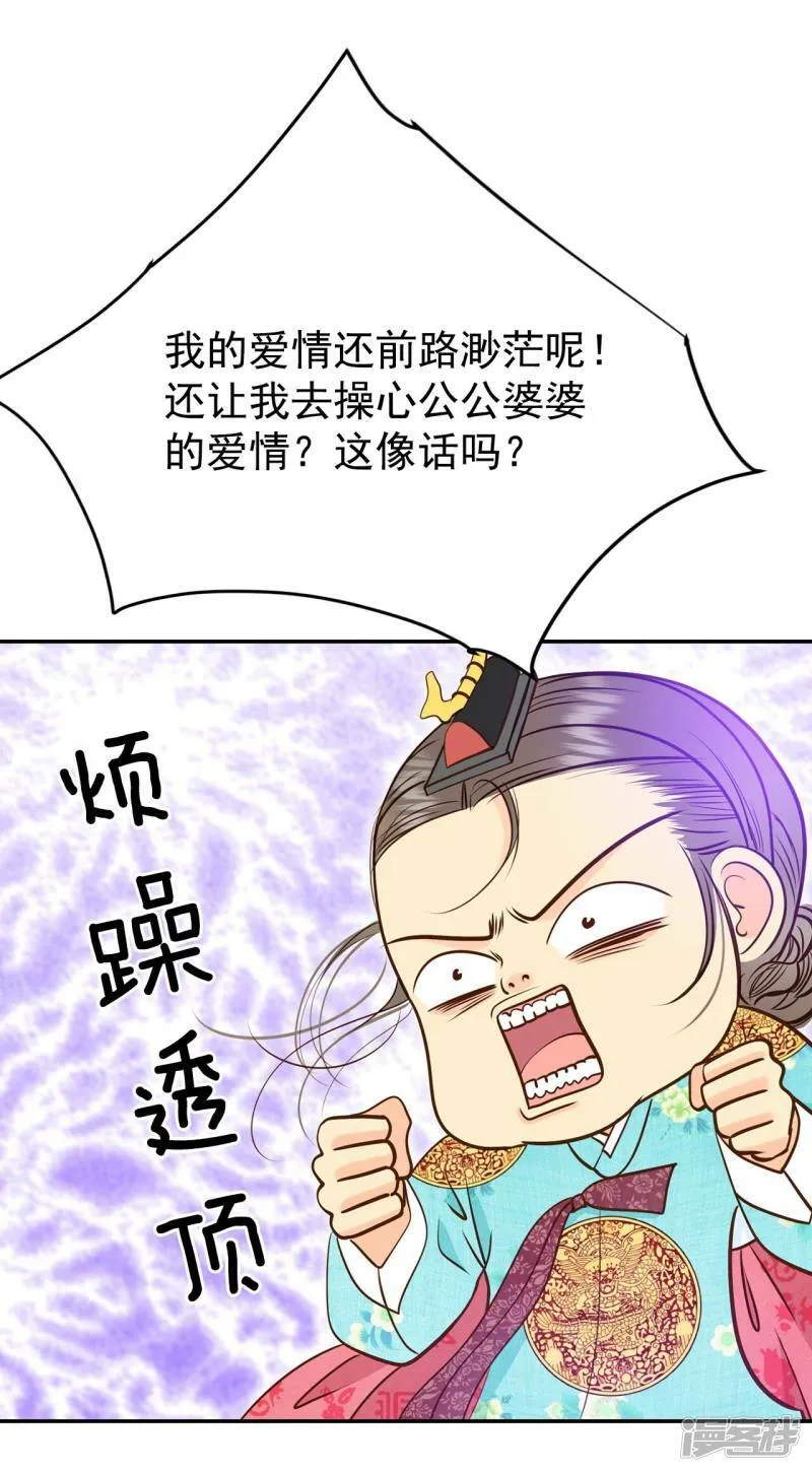 第225话 专家（2） 第11页