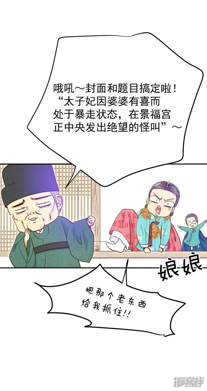 第225话 专家（2） 第12页