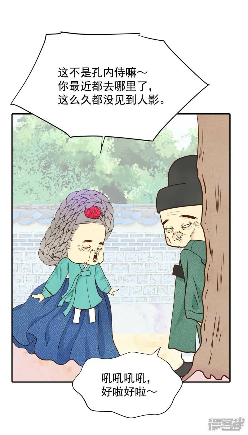 第225话 专家（2） 第16页