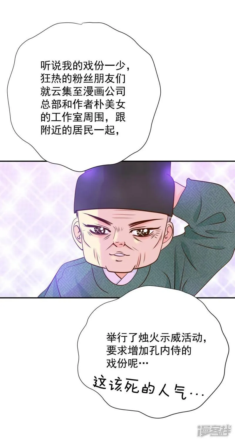 第225话 专家（2） 第17页