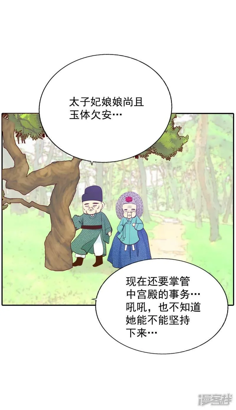第225话 专家（2） 第19页