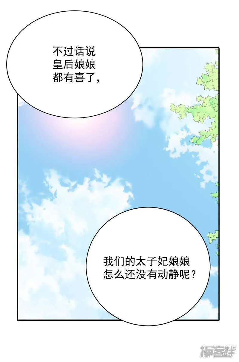 第225话 专家（2） 第20页