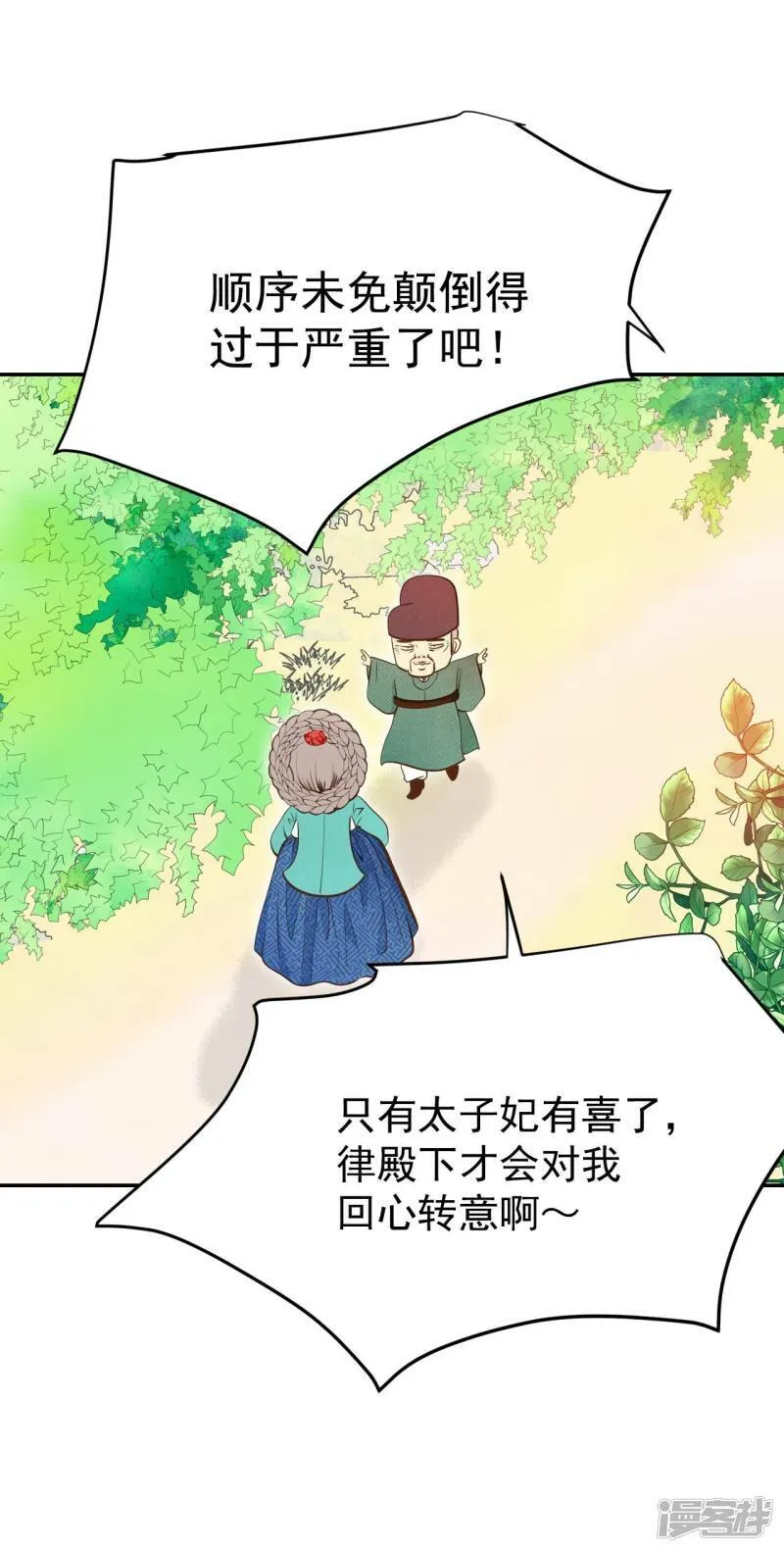 第225话 专家（2） 第21页