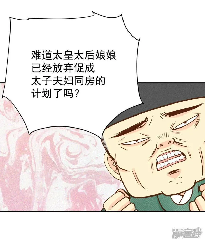 第225话 专家（2） 第22页