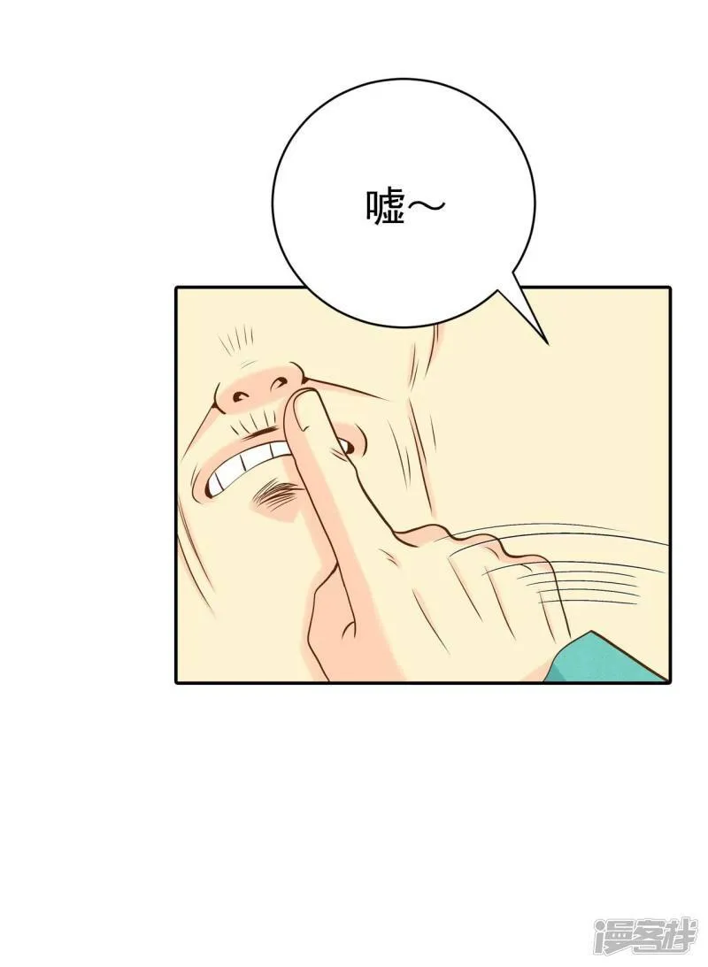 第225话 专家（2） 第23页