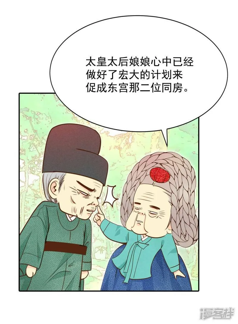 第225话 专家（2） 第24页