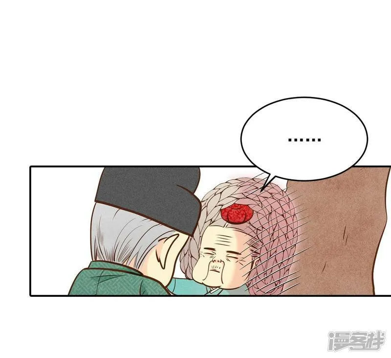 第225话 专家（2） 第25页