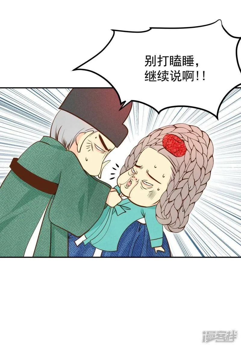 第225话 专家（2） 第26页