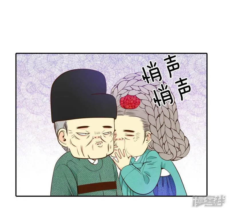 第225话 专家（2） 第27页