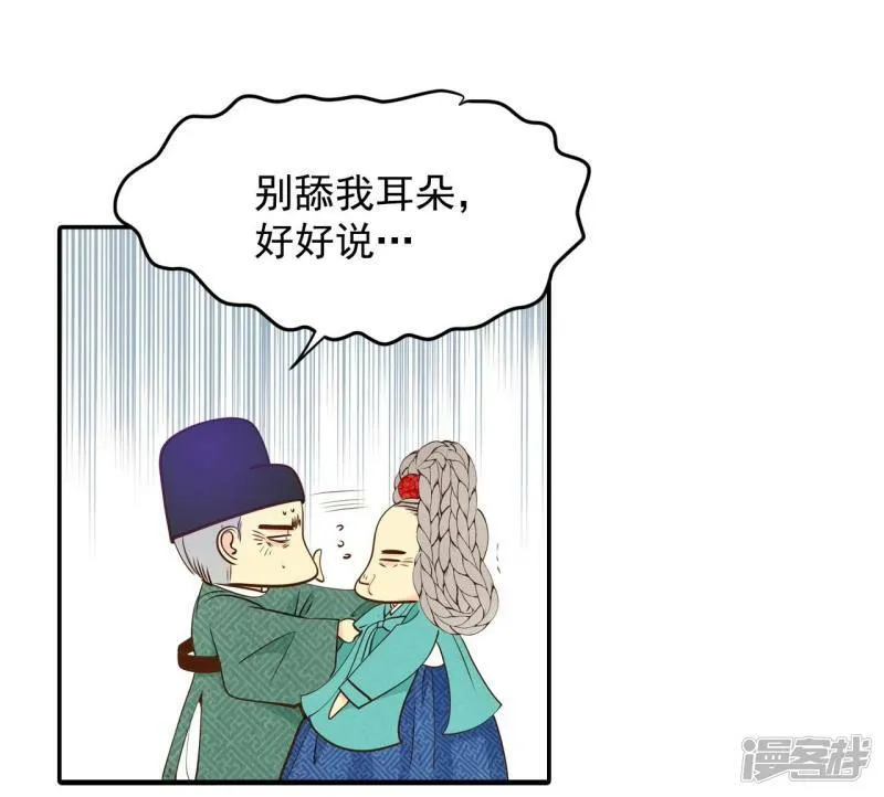 第225话 专家（2） 第28页