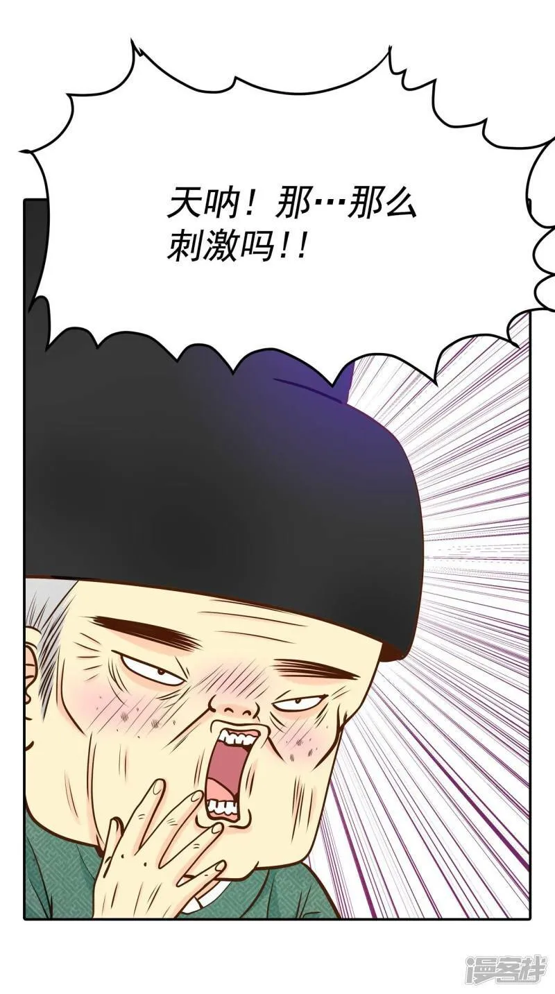 第225话 专家（2） 第30页