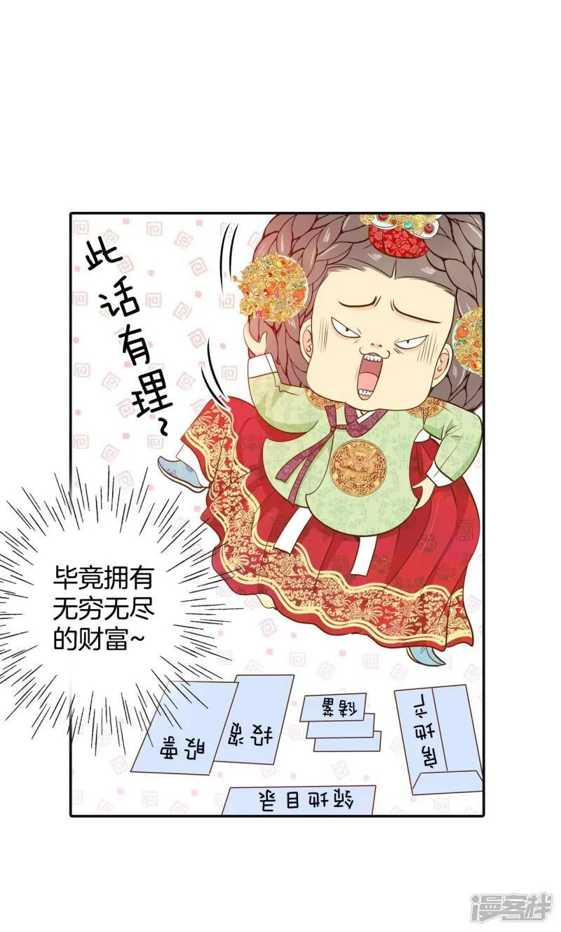 第224话 专家（1） 第2页