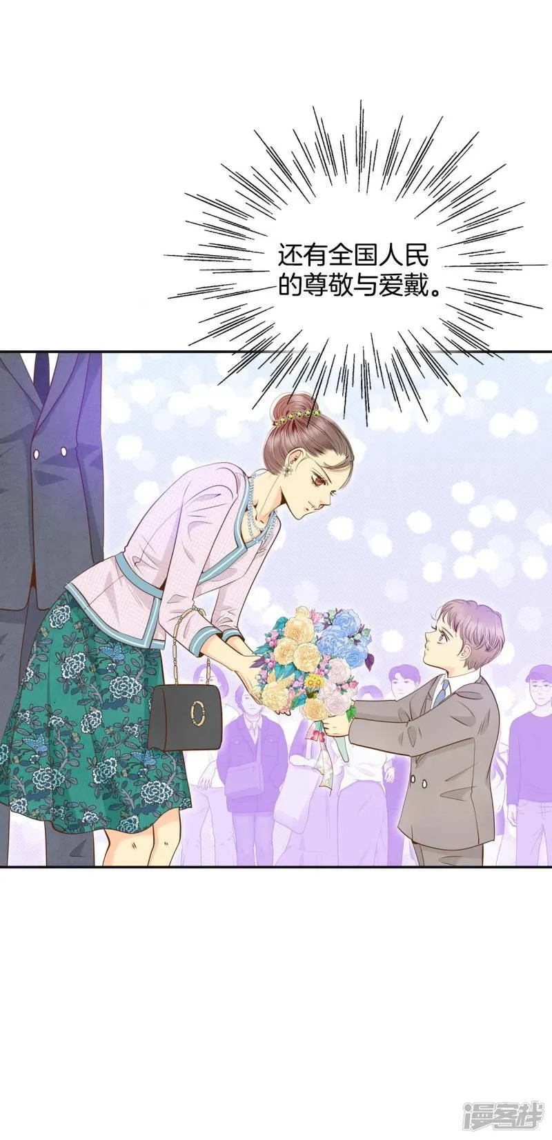 第224话 专家（1） 第4页
