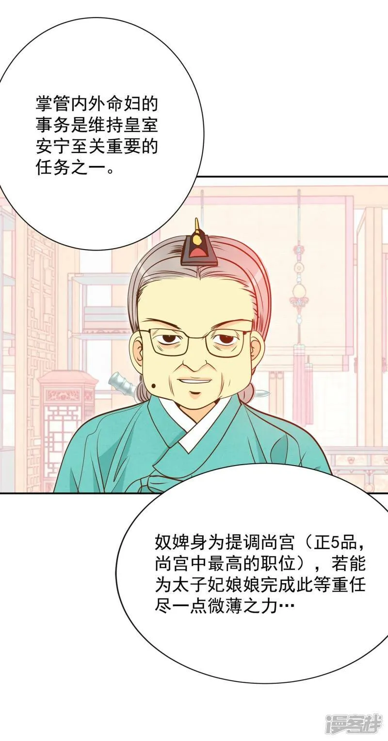 第224话 专家（1） 第6页
