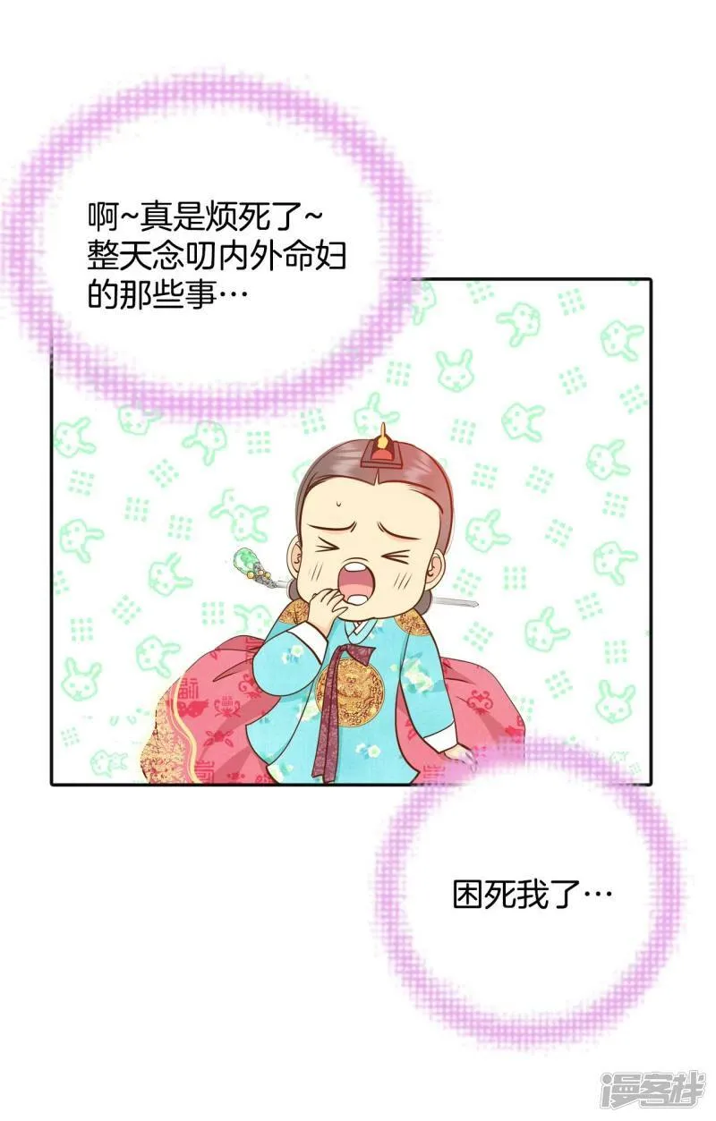 第224话 专家（1） 第8页