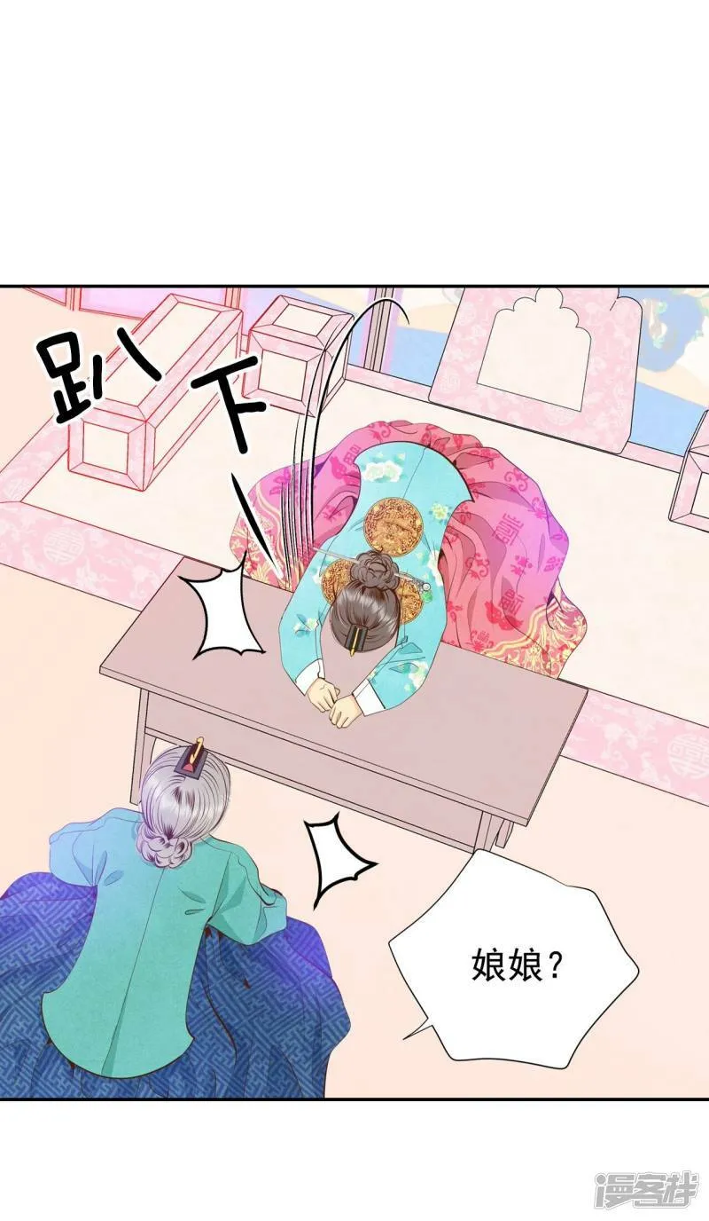 第224话 专家（1） 第14页