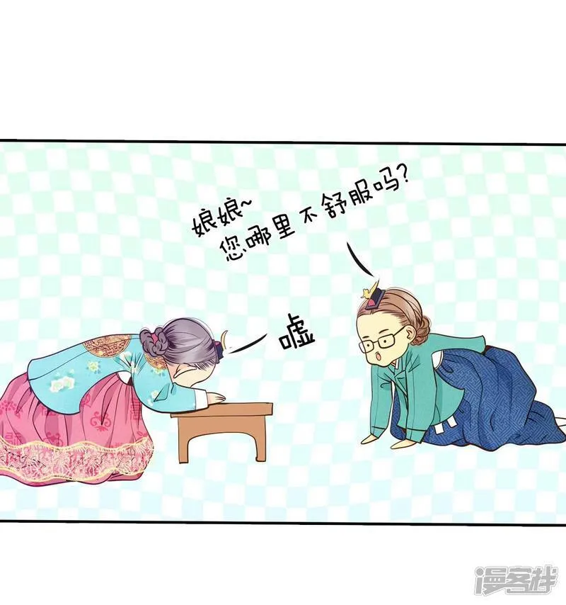 第224话 专家（1） 第16页