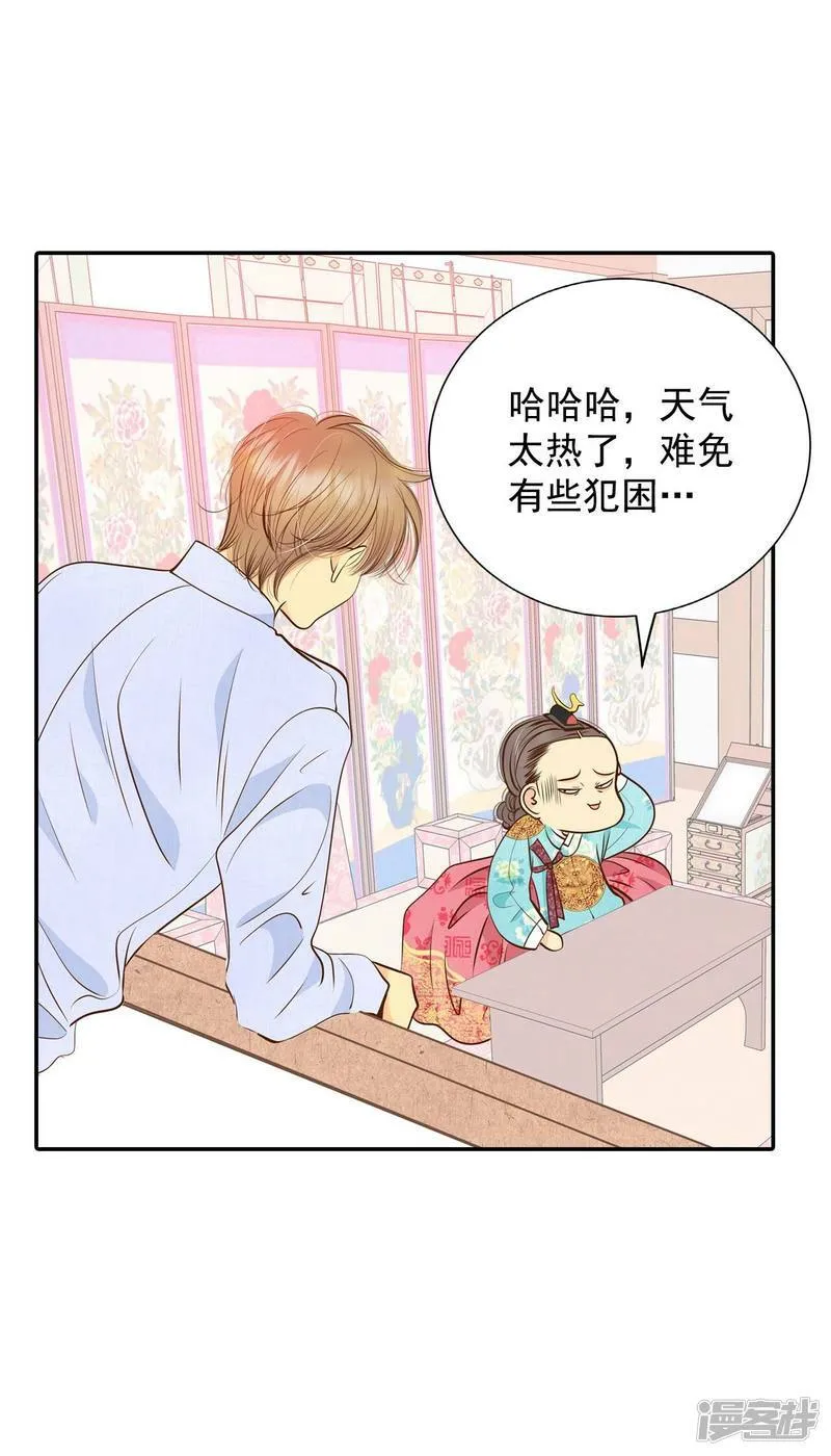 第224话 专家（1） 第19页