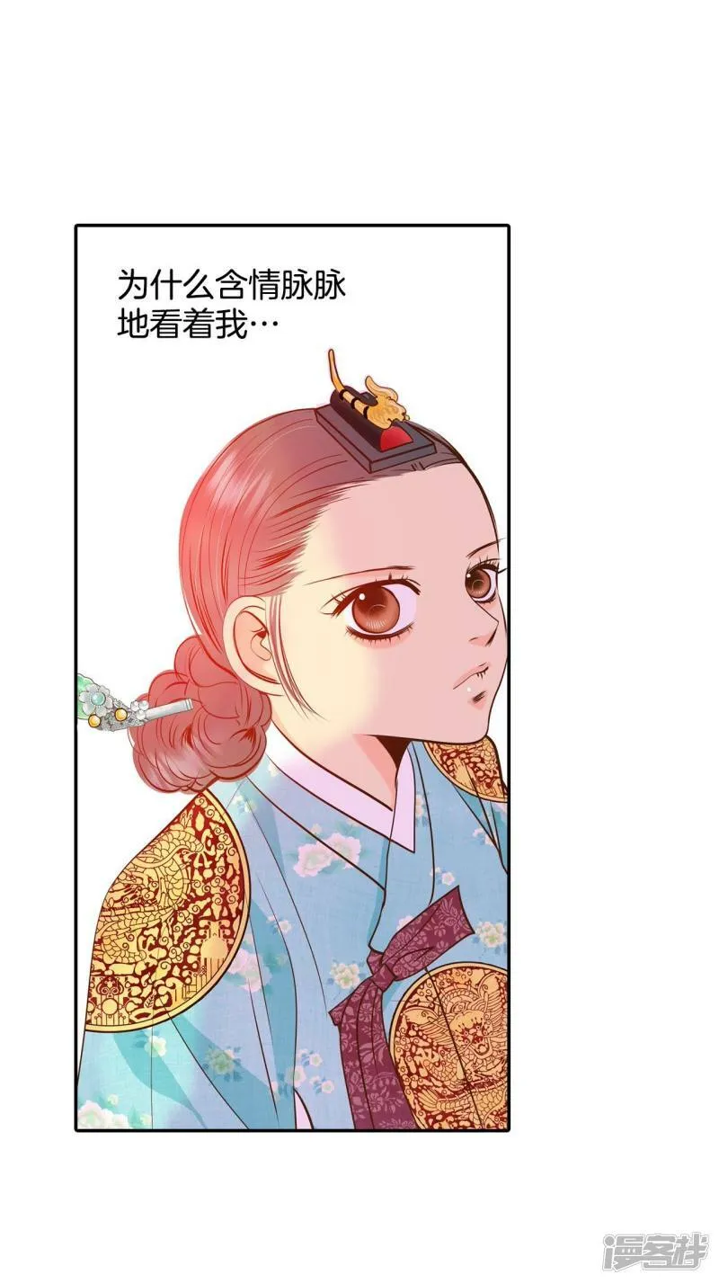 第224话 专家（1） 第21页