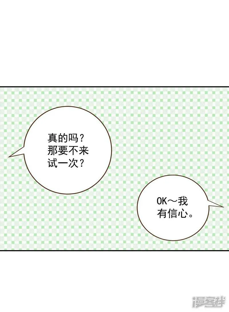 第224话 专家（1） 第24页