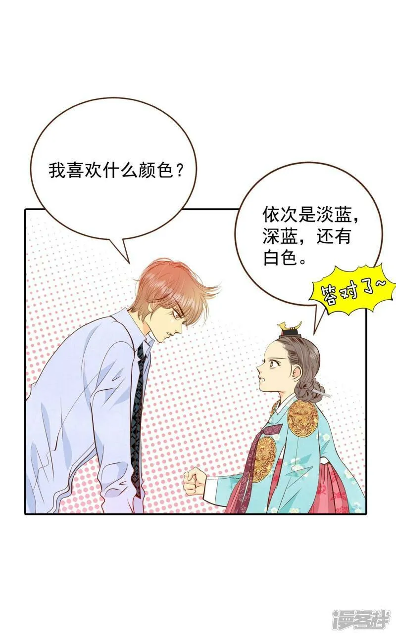 第224话 专家（1） 第25页
