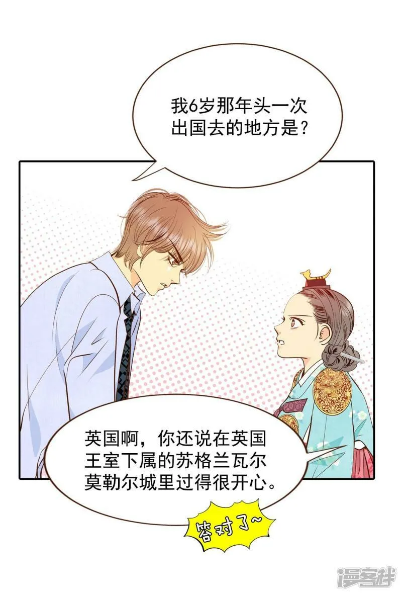 第224话 专家（1） 第26页
