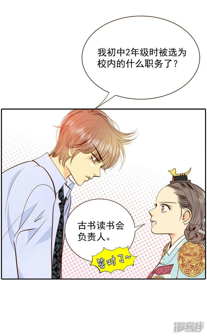 第224话 专家（1） 第27页