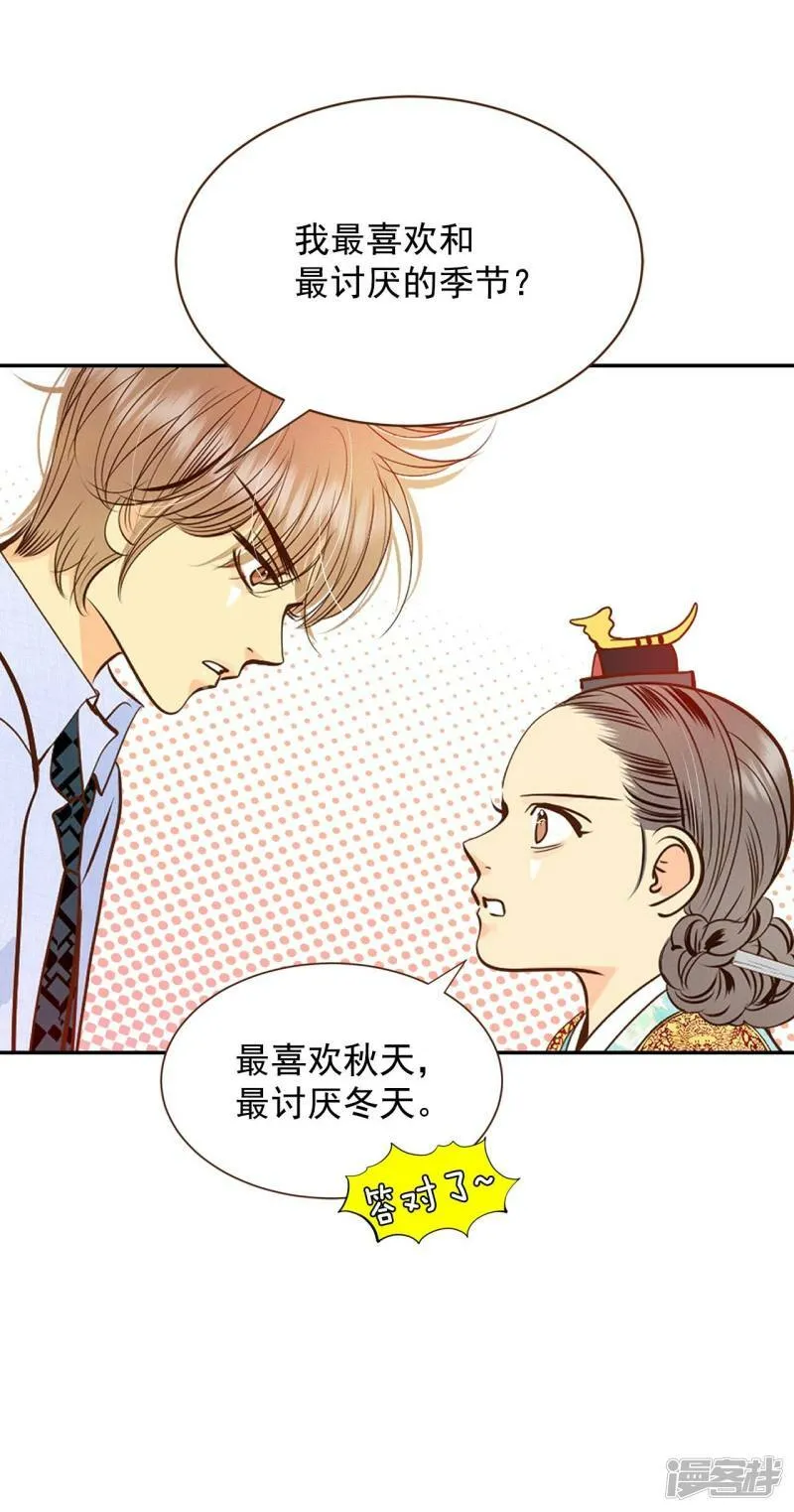 第224话 专家（1） 第28页