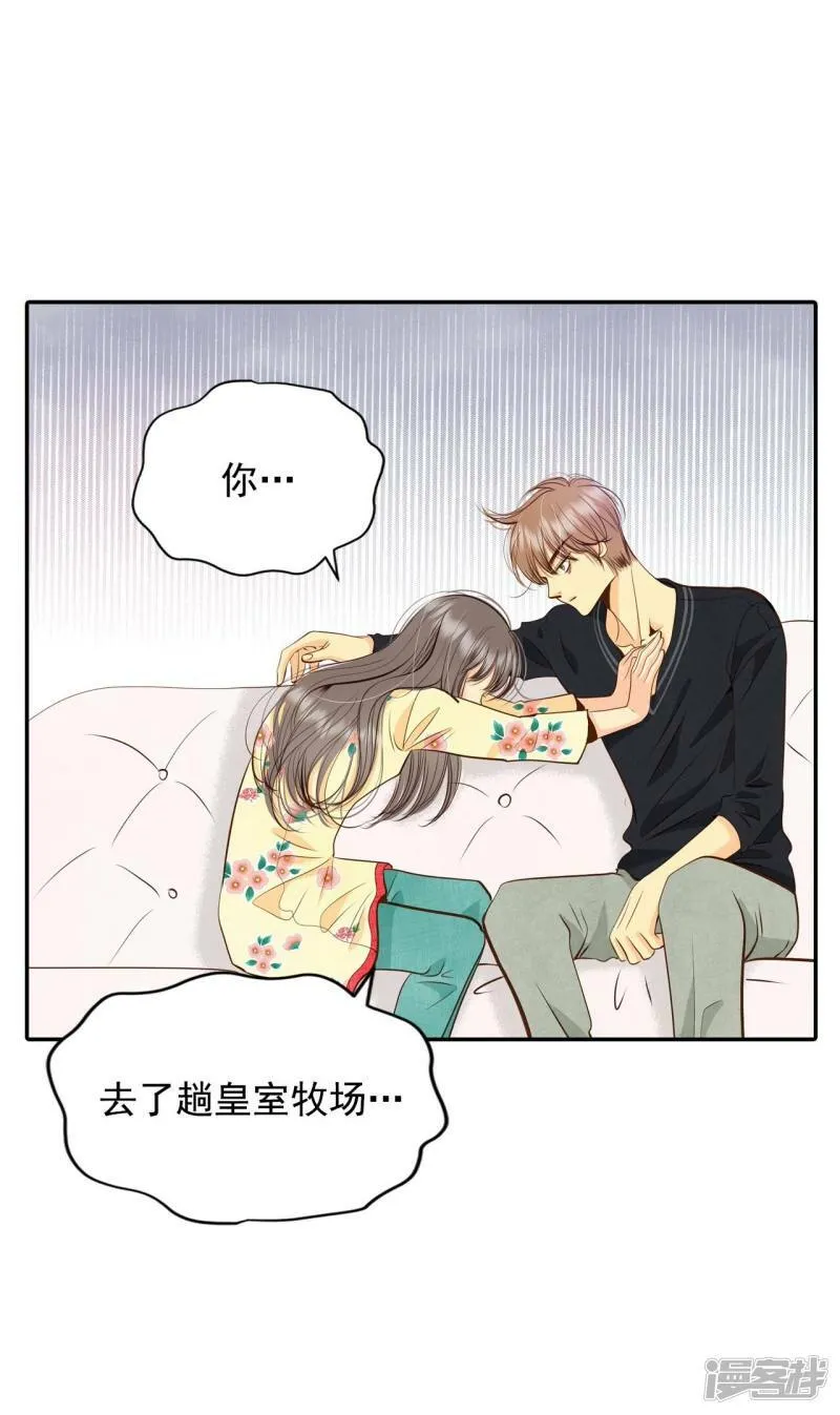 第222话 第一次（2） 第13页