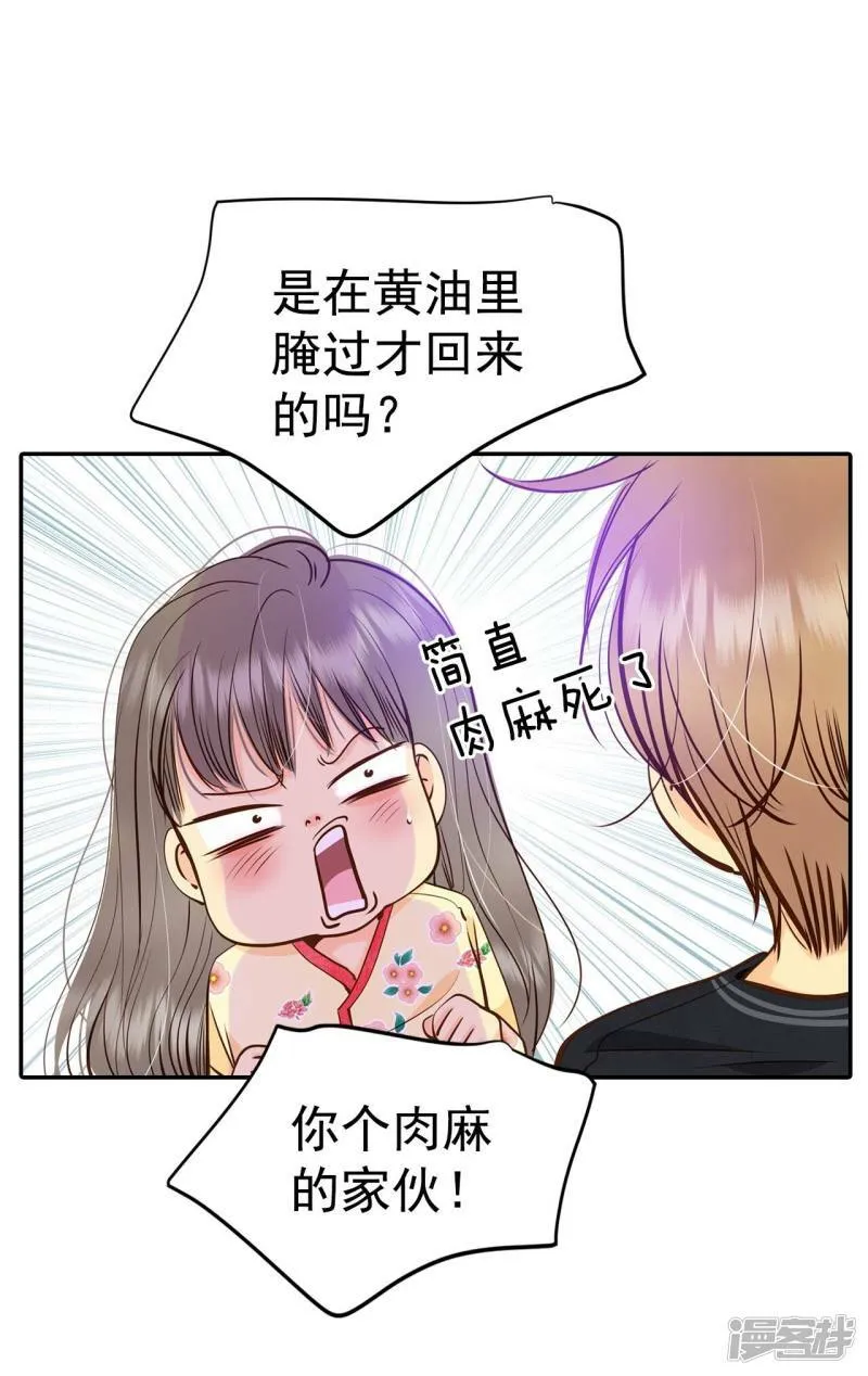 第222话 第一次（2） 第14页