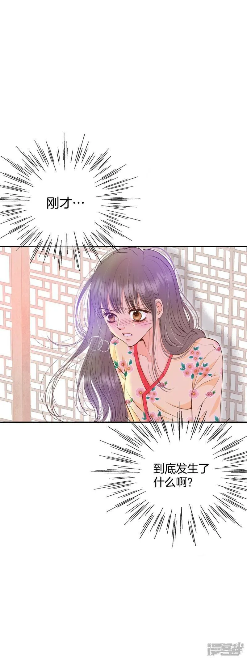 第222话 第一次（2） 第22页